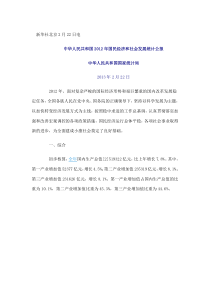 XXXX国民经济报告