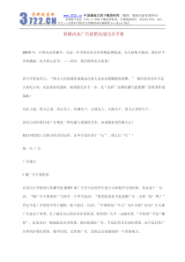 彩棉内衣广告促销实战完全手册（PDF 34）(1)