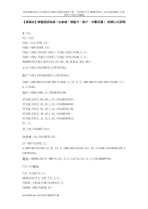 (繁体)【股票指标公式下载】-【通达信】操盘超级短线(加仓线、操盘