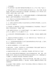 XXXX年镇江专业技术继续教育--低碳经济