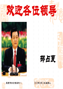 企业内部控制采购与付款