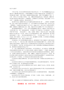 巴比伦富翁的理财课