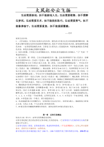 0Lhhjm2010《证券交易》重点摘要(重新整理版)