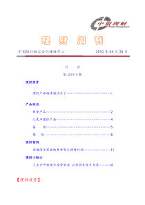 理财周刊