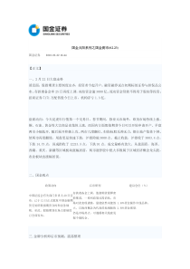 2月23日国金证券-国金测市