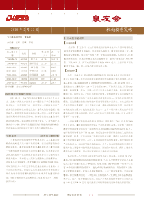 [财务管理]建帐、记帐、用帐、报帐、算帐的全过程-建账篇(doc 47页)