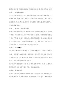 理财新思维