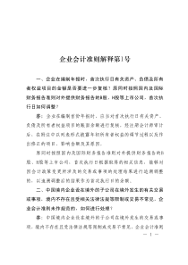 理财观念与知识