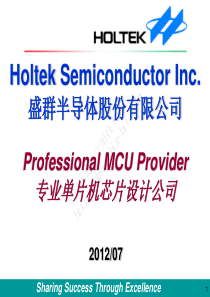 家电MCU创新技术方案