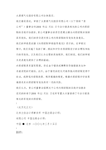 内部控制审核报告(太原煤气化股份有限公司)