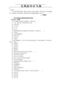 Abzsye《证券市场基础知识》 试题及答案(多选1)