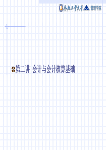 内部控制对企业的重要性