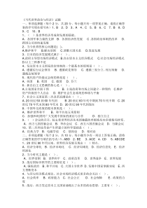 《当代世界政治与经济》