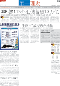 第一理财