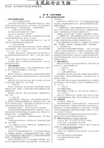 Cqlxpzl2011年 证券交易