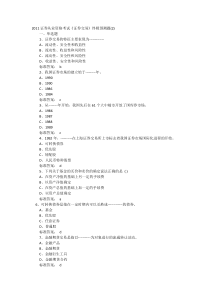 E8试《证券交易》终极预测题及答案(2)