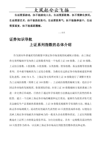 Ephahm证券知识导航[1]
