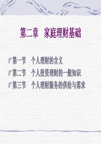 《经济学原理》第十一章公共物品和共有资源