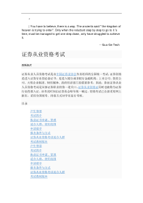 epmsfpa证券_评价