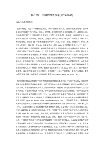 《经济学家应该做什么》布坎南[美]