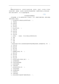 Hghgzn证券市场基础知识模拟题A(附答案)