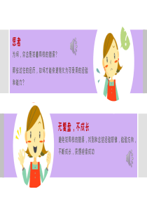 联想式复盘四步法（讲解版）