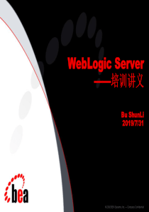 ORACLE公司最新weblogic培训