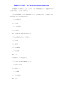 XXXX证券从业《市场基础知识》临考精选模拟题2