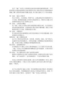 XX信托公司证券营业部系统方案