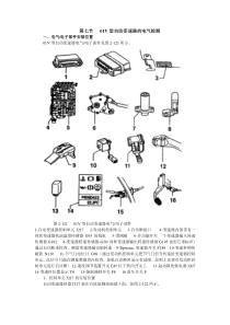 01V型自动变速器的电气检测