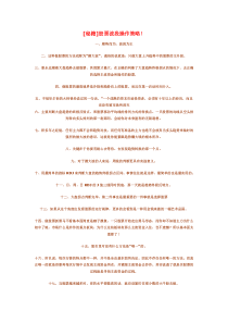[秘籍]股票波段操作策略