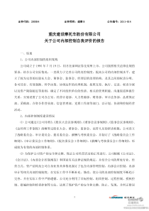 建摩B：关于公司内部控制自我评价的报告 XXXX-04-22