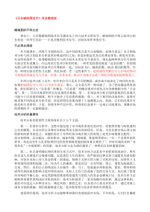 《日本蜡烛图技术》形态整理版股票k线