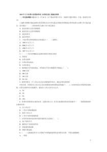 《证券交易》