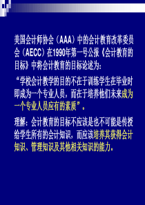 会计信息系统--第一讲--会计信息系统概述
