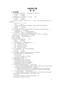 会计信息系统-帐务处理子系统