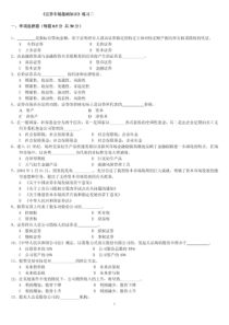 《证券市场基础知识》模拟题(卷二)