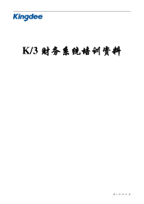会计信息系统实验资料(XXXX双学位)