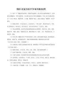 一、贷款卡发放对象