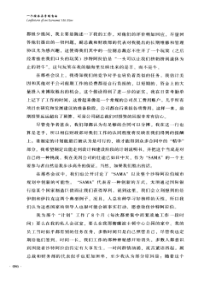 一个经济杀手的自白(3)
