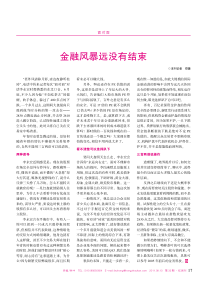 《证券市场红周刊》1