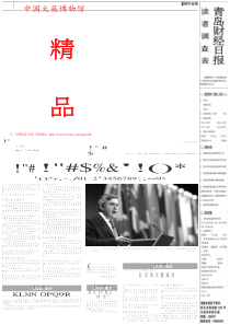 万亿美元经济拯救计划