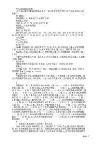 【C石油化工】国联证券-100723-石油化工产品价格周报：原油震荡上行