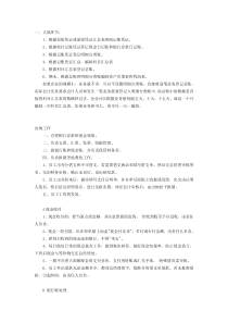 会计出纳具体工作