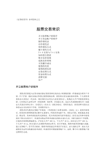 百大地产计划预算内控