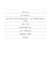 百联集团内部控制规定