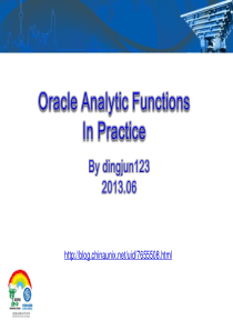 ORACLE分析函数