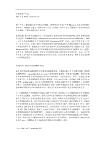 世界经济千年史前两章(1)