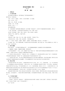 家电技术嘉庚(简)