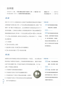 高考预测卷-【1】2023年 天星《高考临考预测 · 押题密卷》【新高考】：押题白皮书-物理